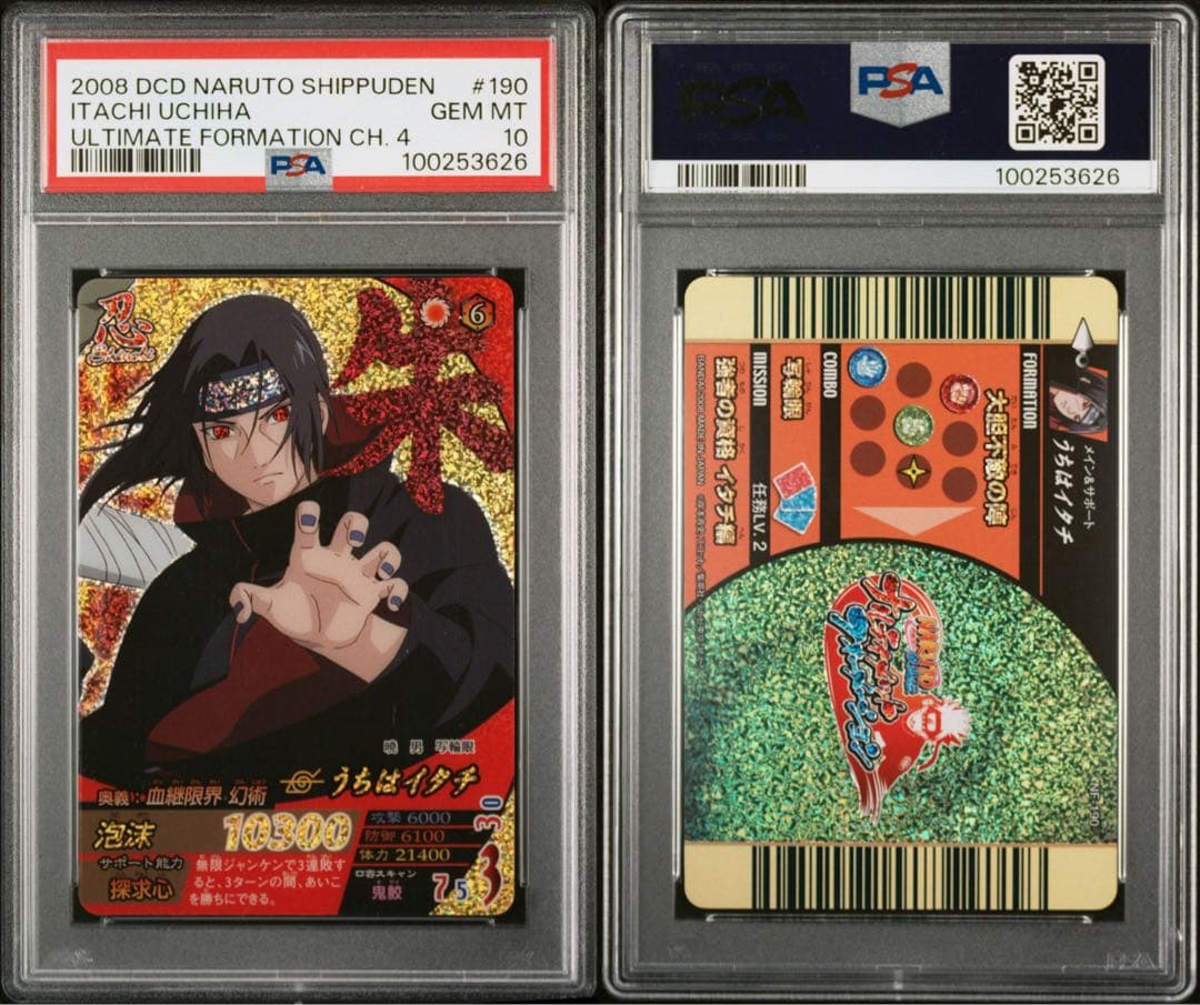 【世界1枚】PSA10 うちはイタチ ナルト ナルティメットフォーメーション