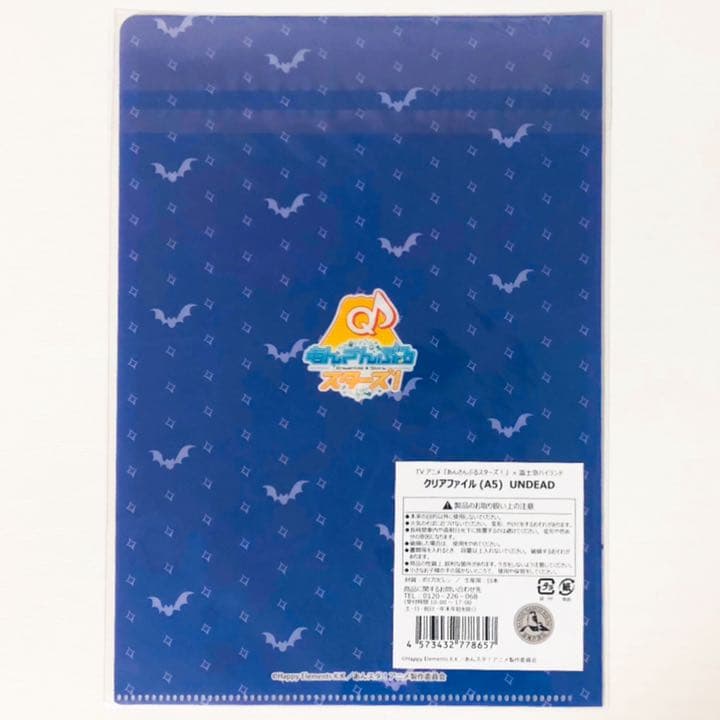新品★あんスタ【UNDEAD】富士急★A5★クリアファイル★2点セット