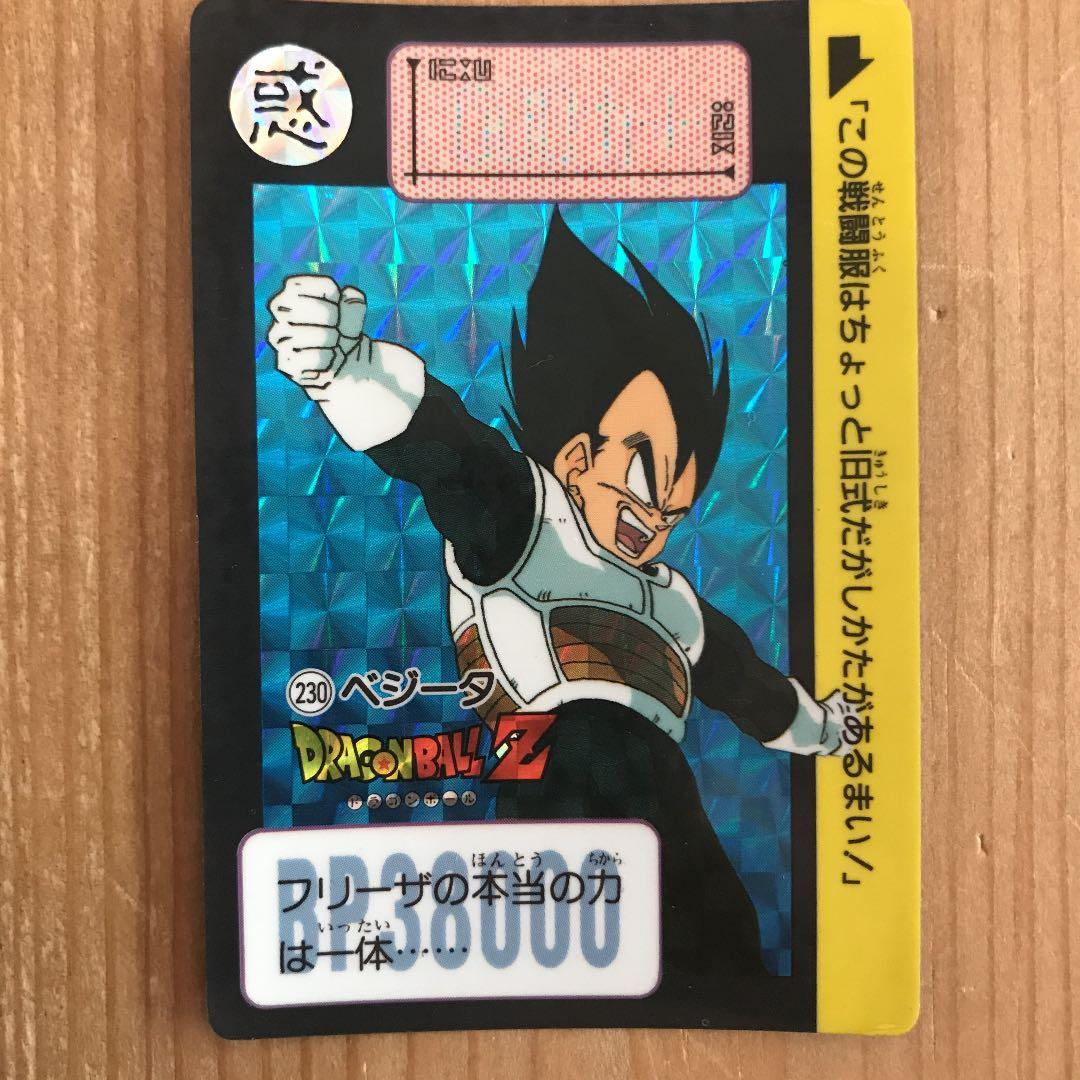 ドラゴンボール カードダス ベジータ3枚セット