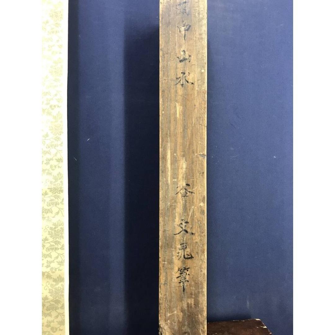 真作/谷文晁/山水図/雨中山水/掛軸☆宝船☆AK-699