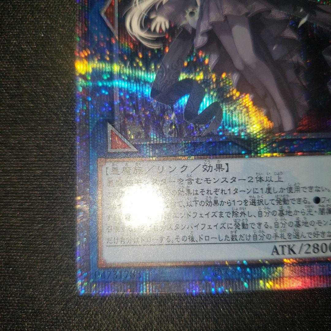 光なき影 アバオアクゥー 25th 【裏面 要 確認 線傷 アクゥー】遊戯王