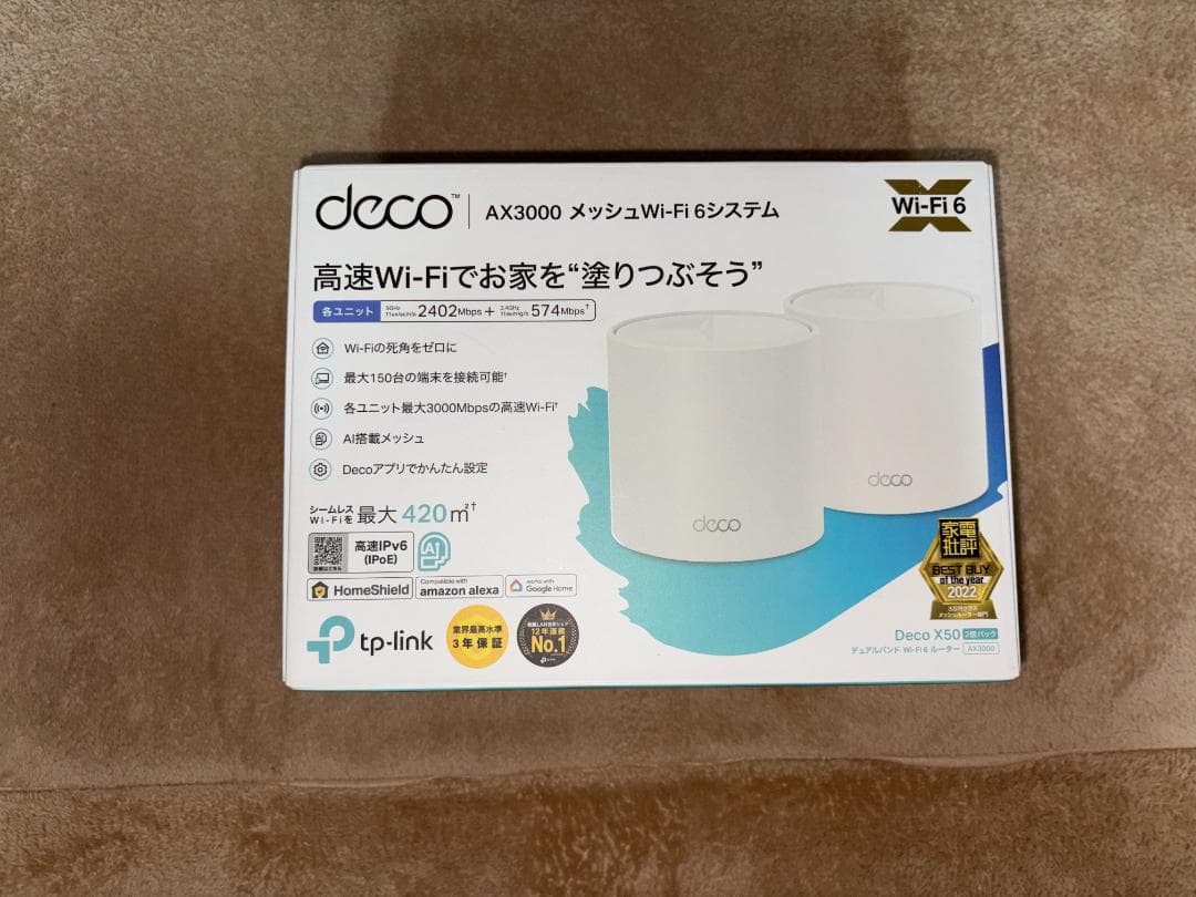 Deco X50 AX3000 メッシュWi-Fi 6システム　2台セット