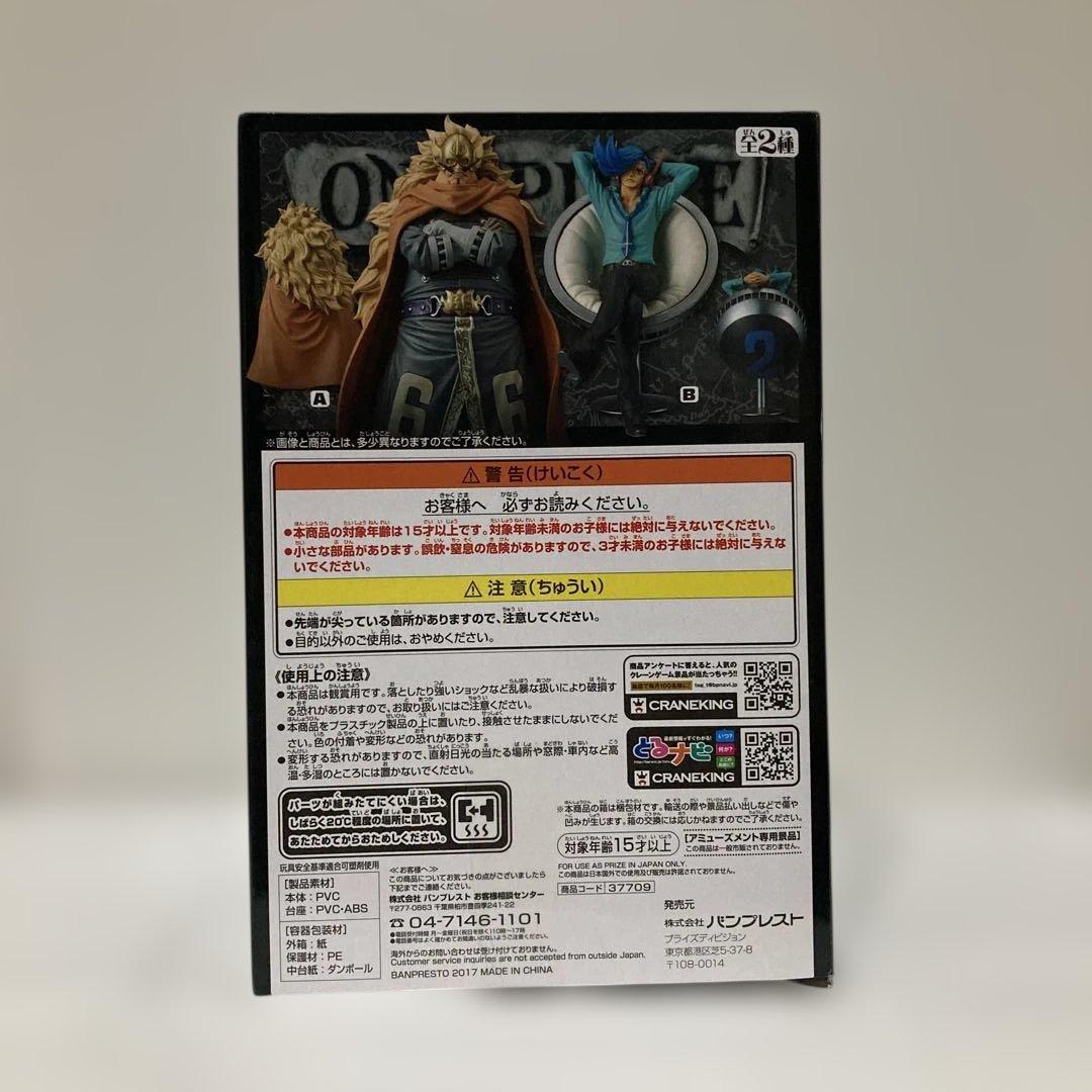 【未開封】DXF ニジ ヴィンスモークファミリー フィギュア