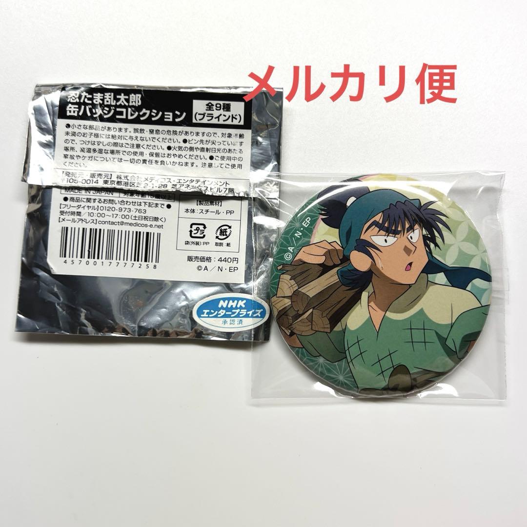 忍たま乱太郎　食満留三郎　ドンキホーテ　限定　缶バッジ　②