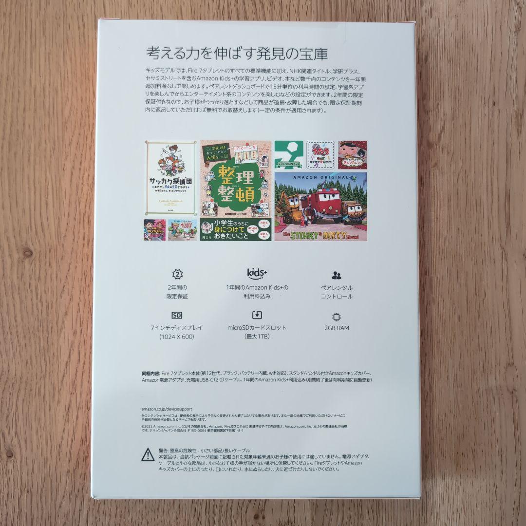 【新品】Fire 7 キッズモデル 16GB【パープル】/3