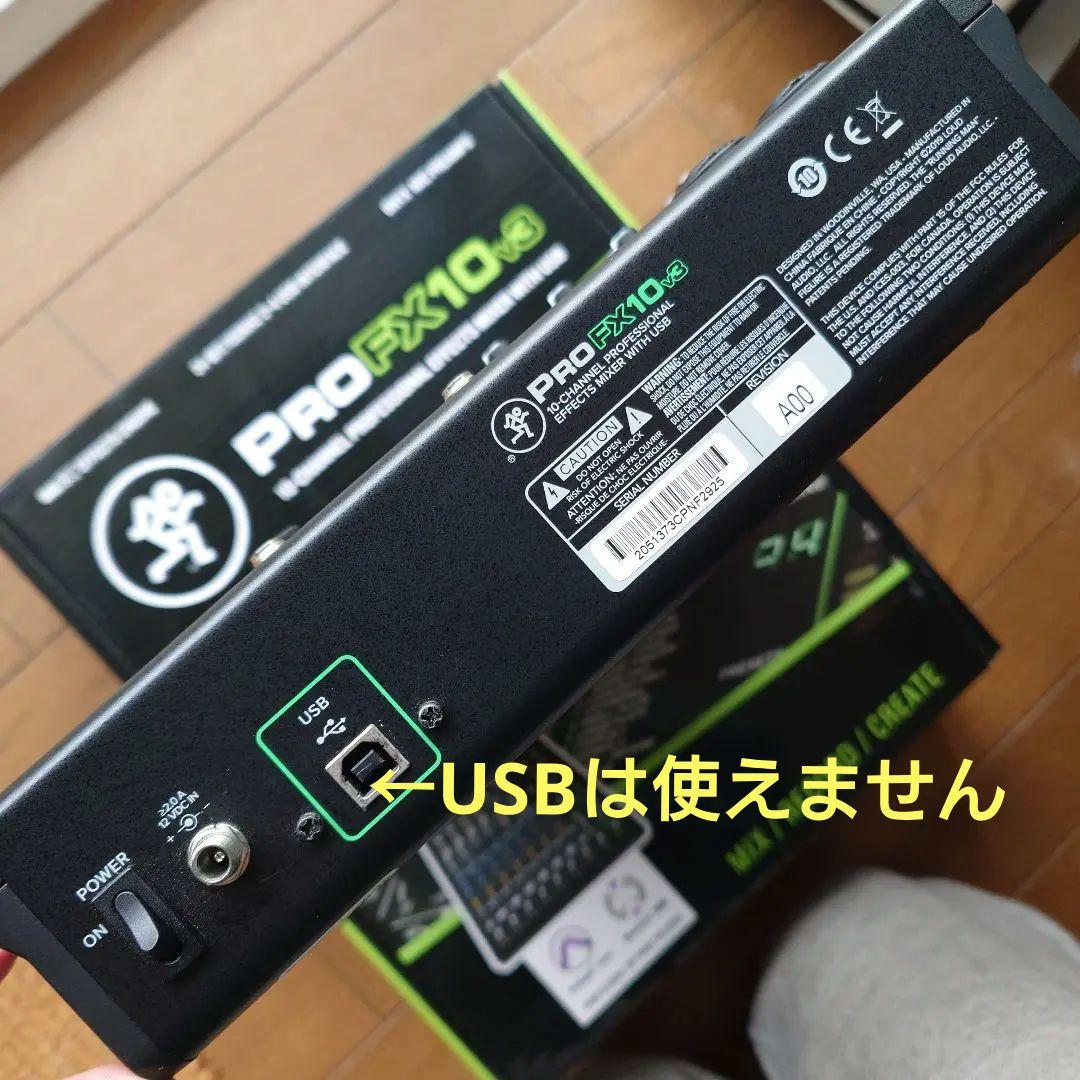 Mackie ProFX10 v3 アナログミキサー（USB接続不可)
