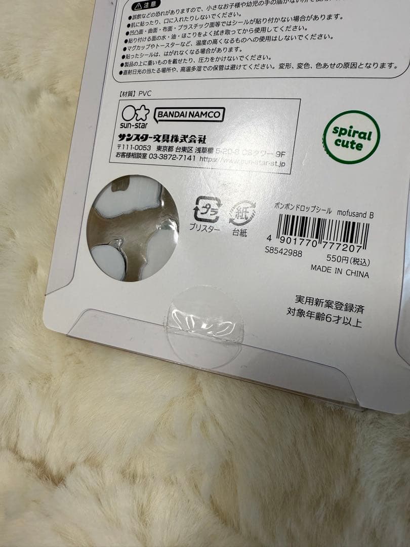 mofusand ボンボンドロップシール 2シート