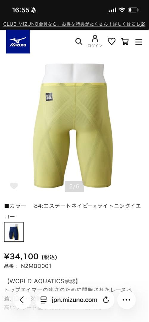 新品！ミズノGXSONIC  PW 競泳用ハーフスパッツ2026春夏