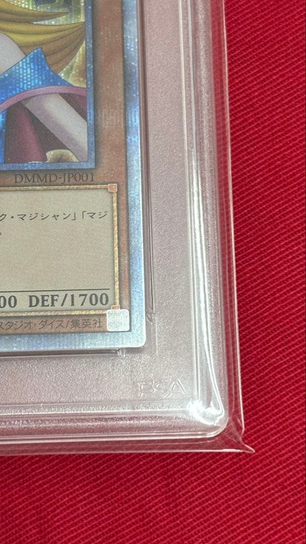 遊戯王 PSA9 ブラックマジシャンガール 20th