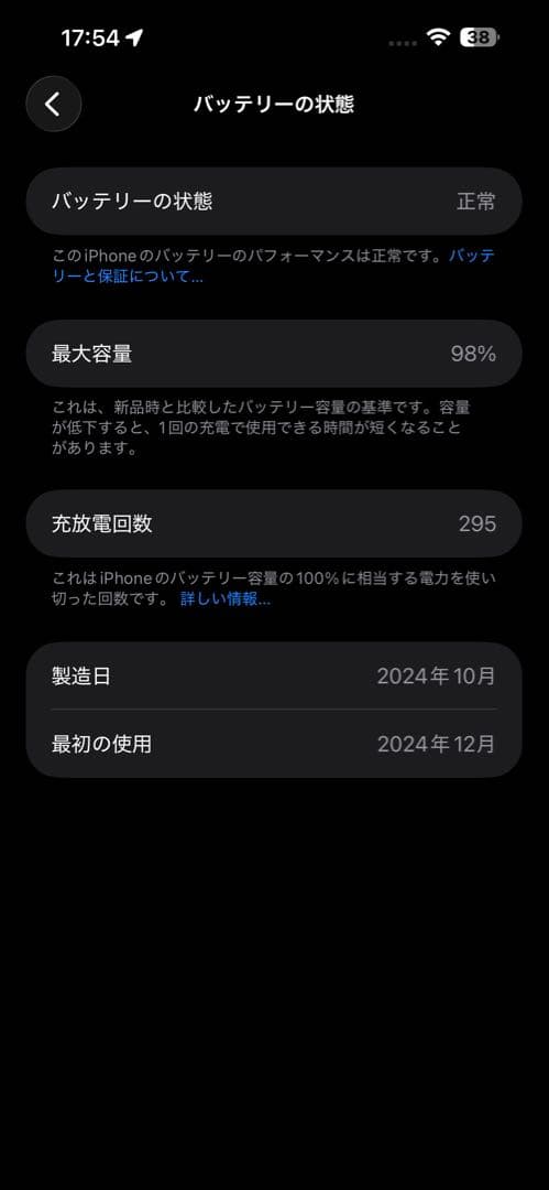 Apple iPhone 16 Plus ブラック 128GB