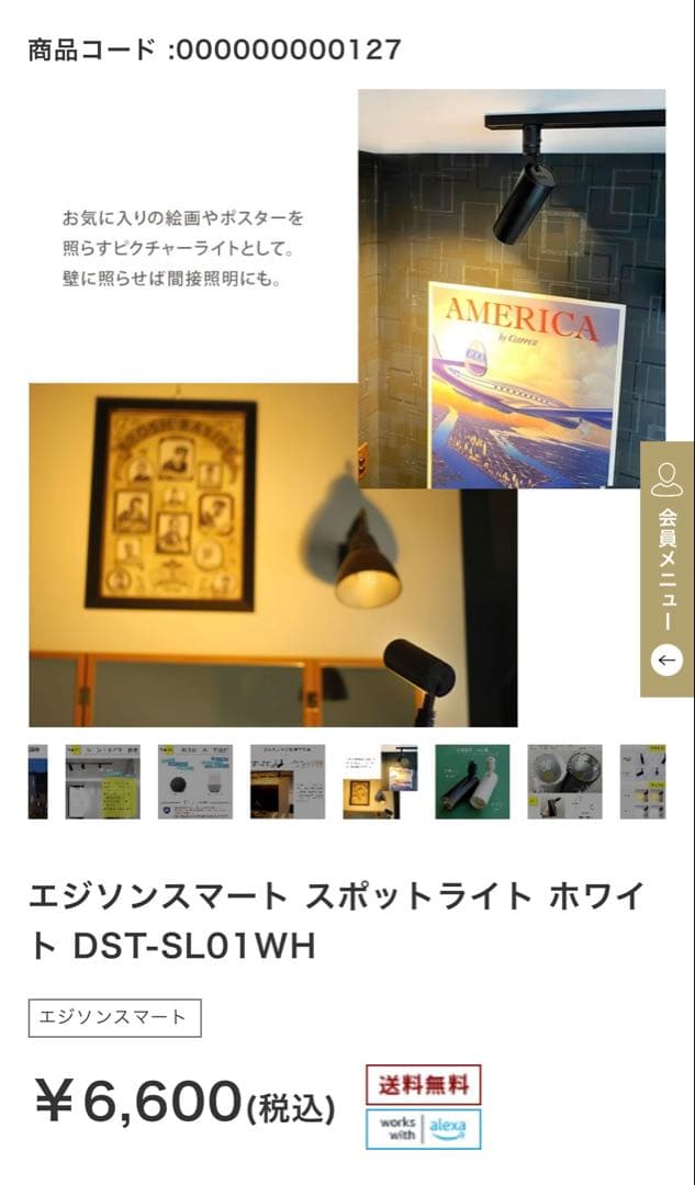 スポットライト　4個セット　100-110V ホワイト　LED エジソン