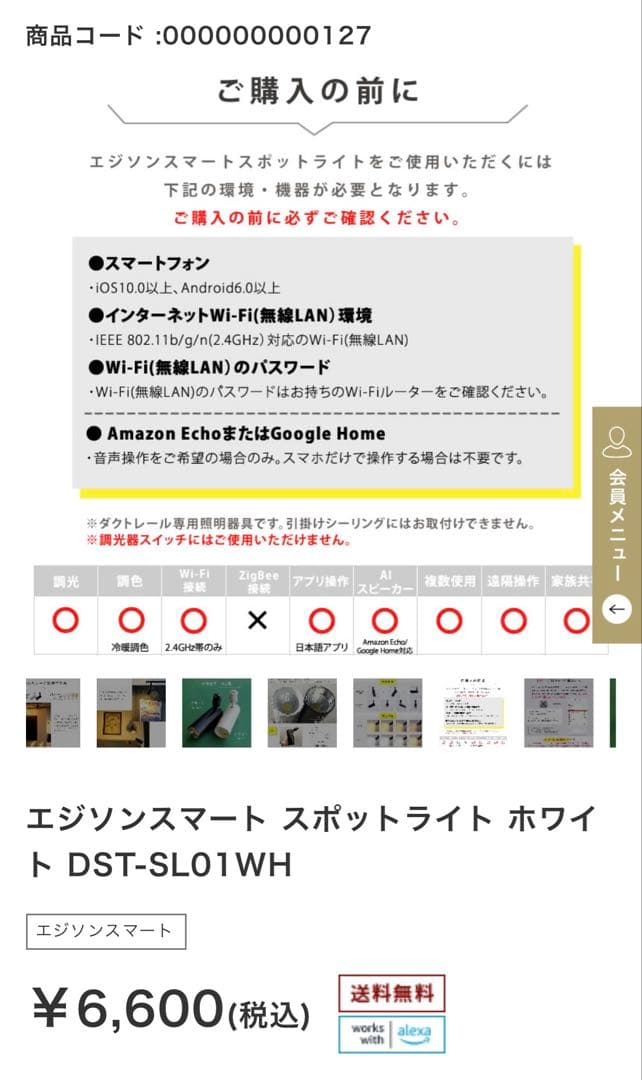 スポットライト　4個セット　100-110V ホワイト　LED エジソン