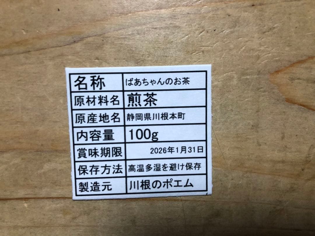 エルメス　100g（5g×20個）×10袋 無農薬栽培の川根茶農家直売
