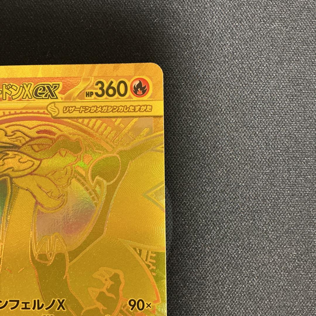 メガリザードンXex【MUR】{116/080} [M2]