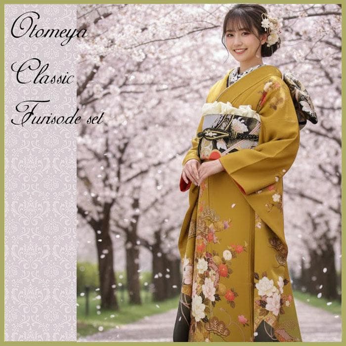 古典柄に牡丹の染め 芥子色 振袖フルセット 成人式 m14