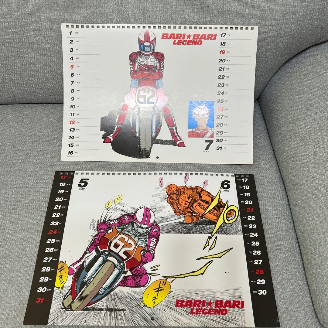 バリバリ伝説　カレンダー