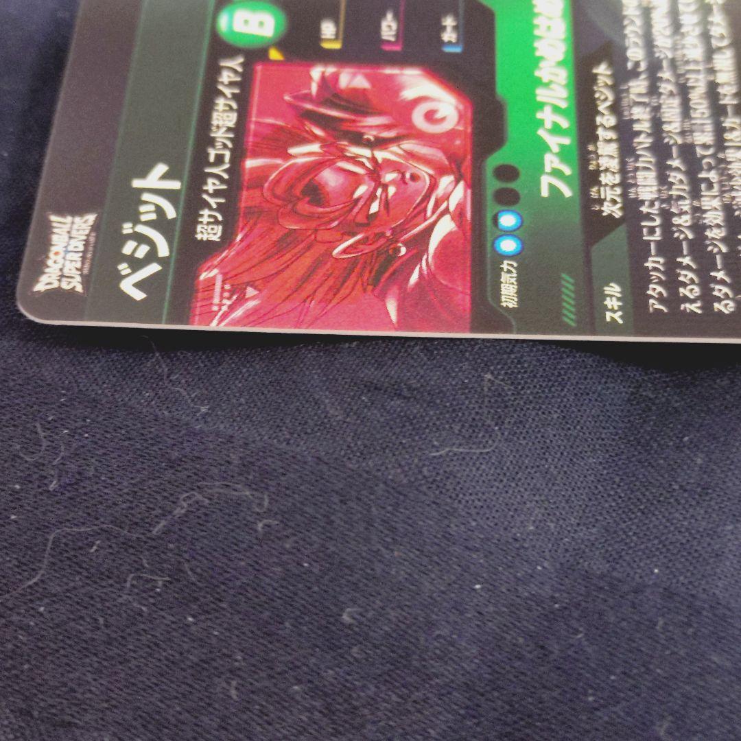 ベジット SDV7-SEC パラレル