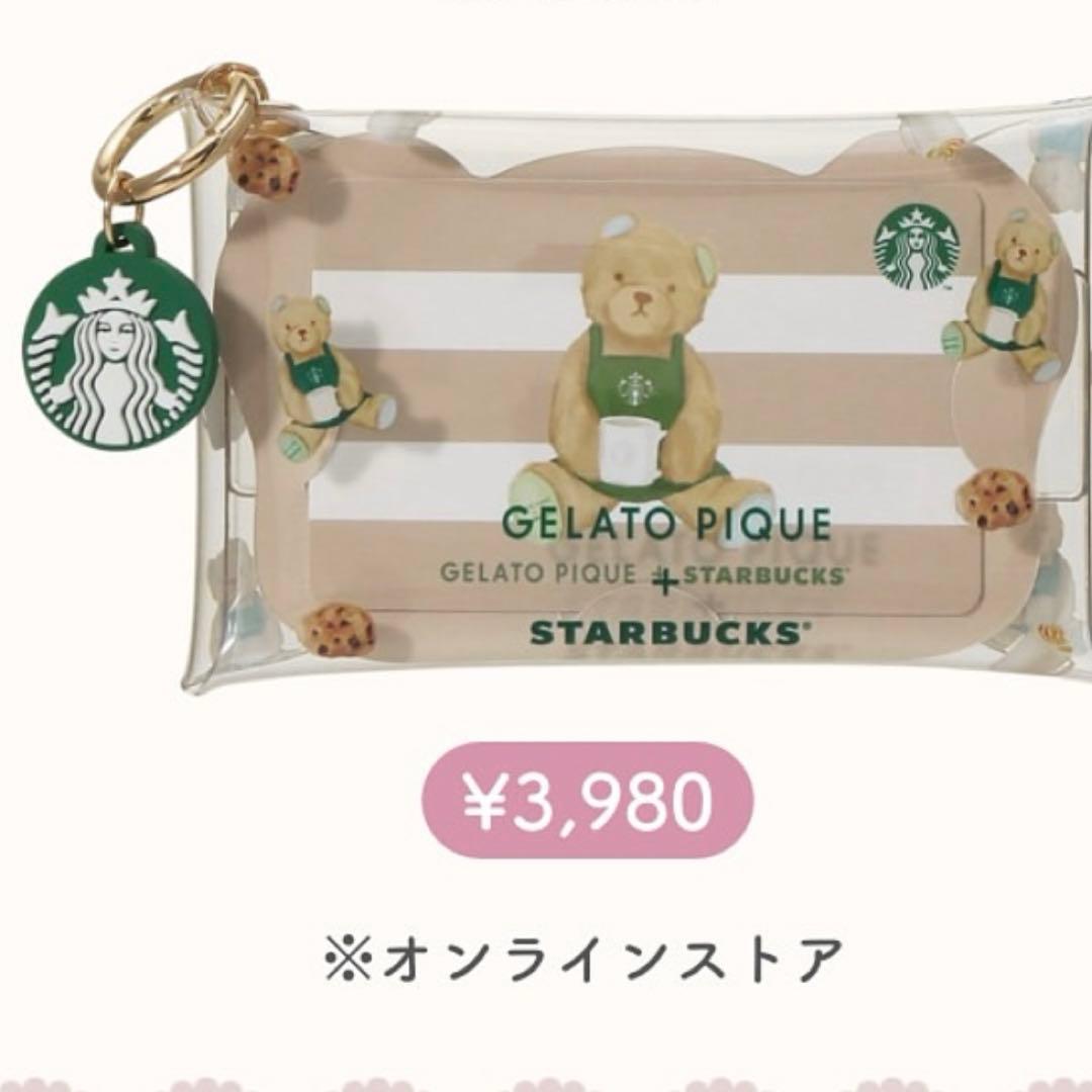 スターバックス　ジェラピケ　マルチケース　スタバ　ジェラピケ　マルチケース