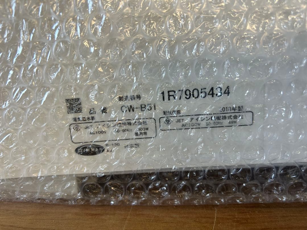 ウォシュレット便座