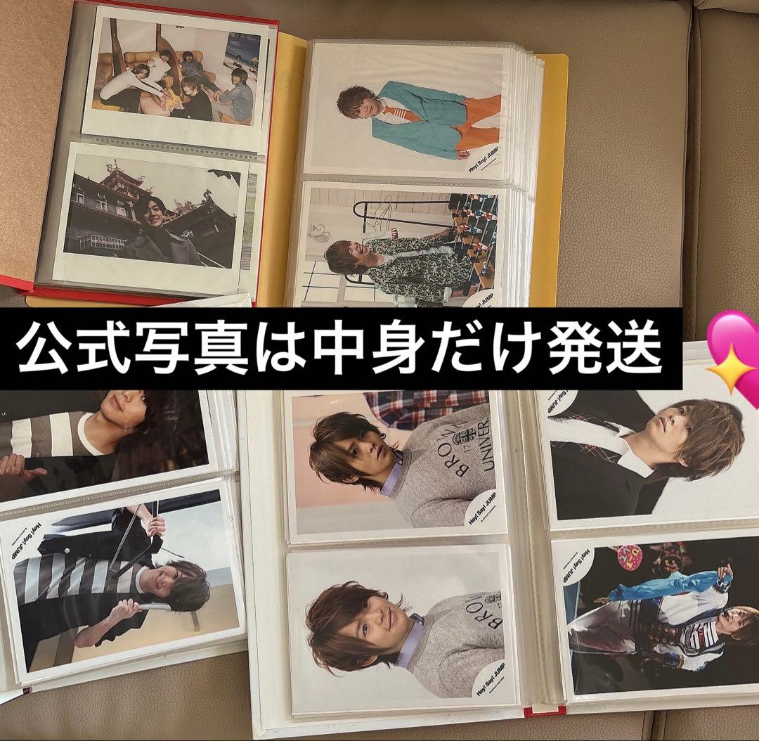 有岡大貴公式写真、Hey! Say! JUMPチェキセット