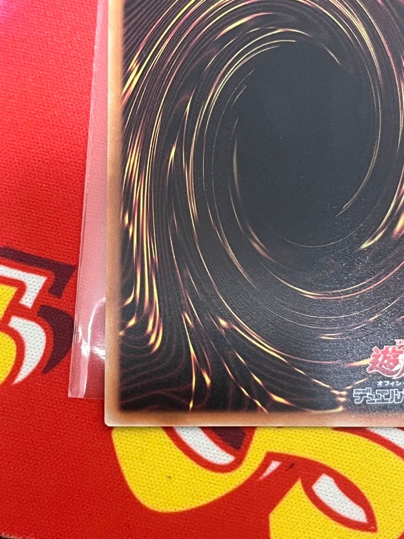 完美品　倶利伽羅天童　プリズマ　プリシク遊戯王