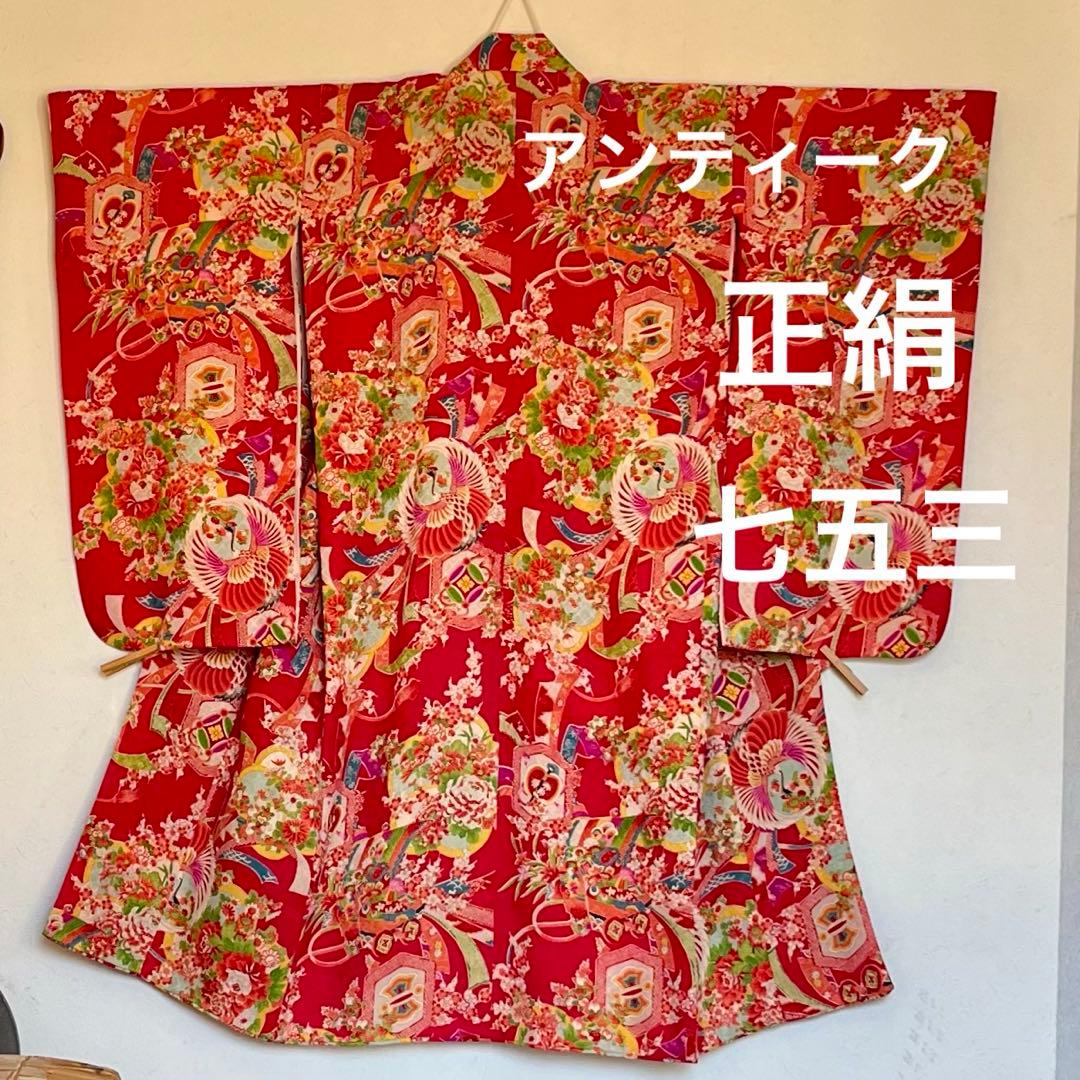 正絹 アンティーク着物 レトロ着物 ☆宝船 鶴丸 おめでたいがいっぱい 七五三
