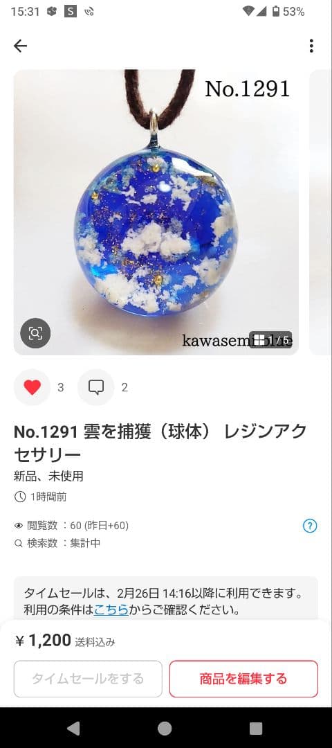 はくとん No.1273、1276、1279、1281、1283、1287