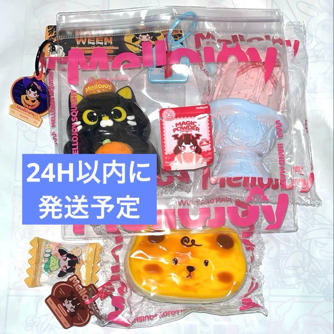 mellojoy メロジョイ ロゴ入袋 粉 ドーパミン ハロウィン猫 チーズベア