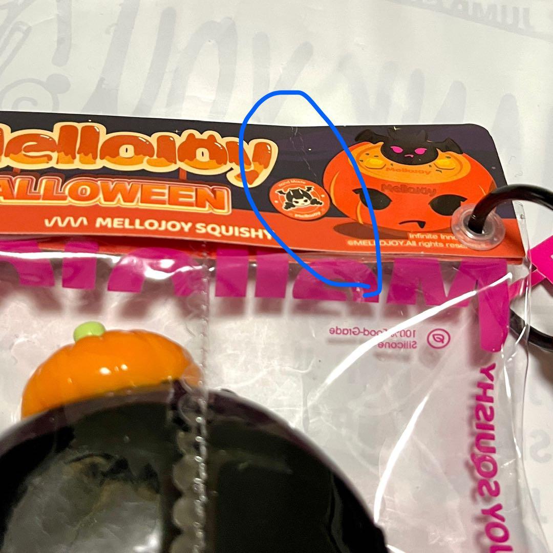 mellojoy メロジョイ ロゴ入袋 粉 ドーパミン ハロウィン猫 チーズベア