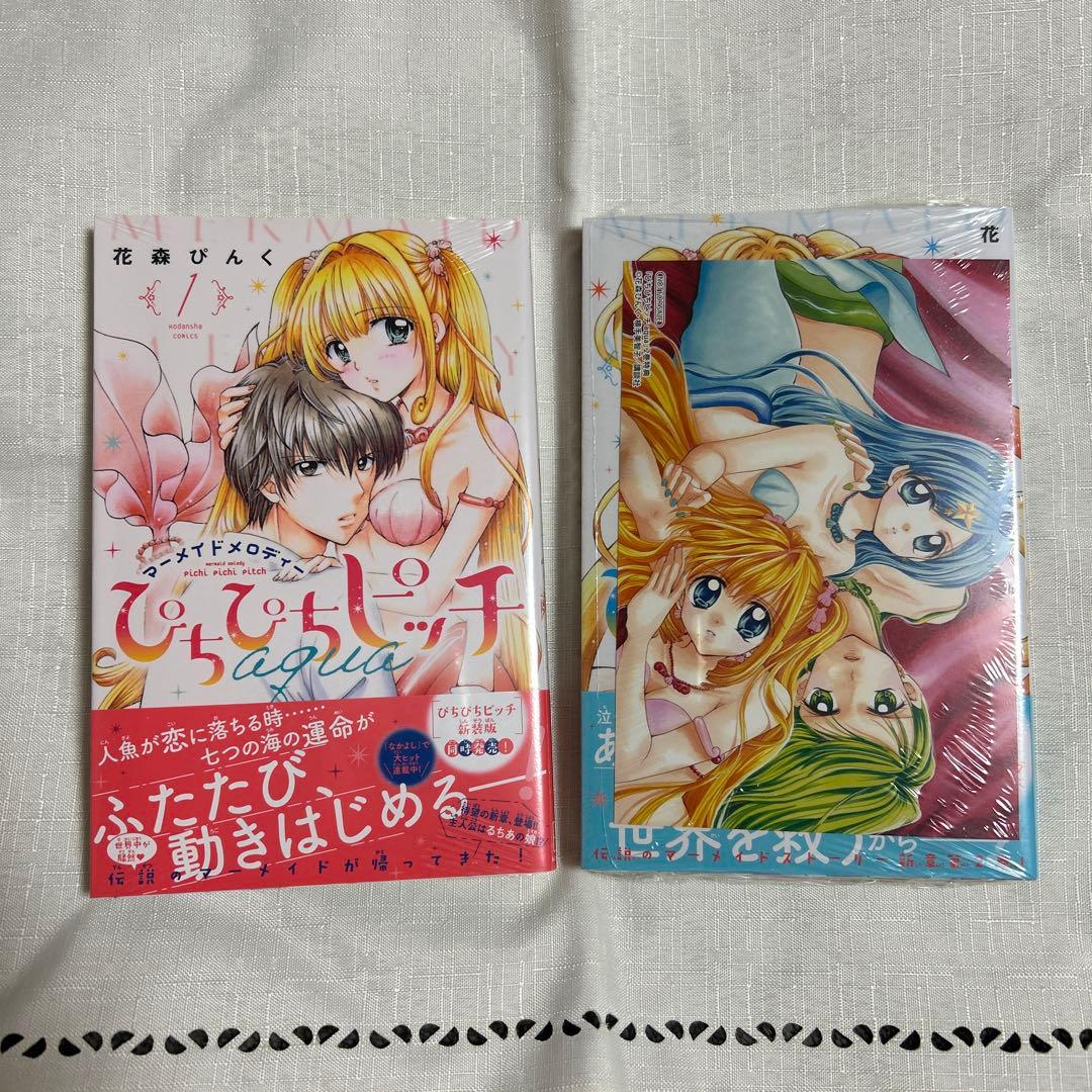 ぴちぴちピッチ 新装版 全巻収納特製ケース ぴちぴちピッチaqua 1 2