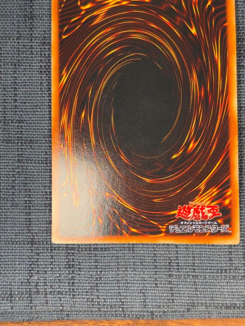 遊戯王　死のデッキ破壊ウイルス　初期