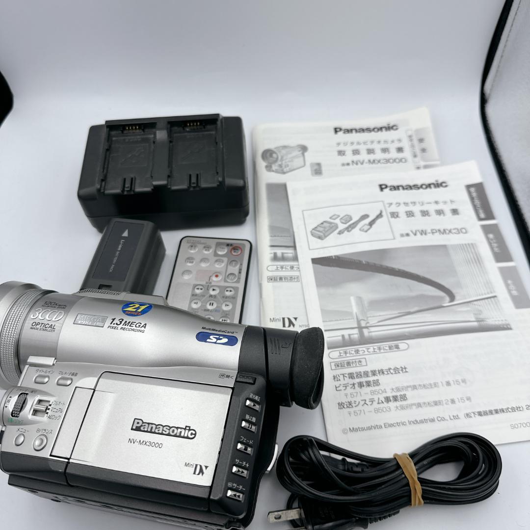 【美品】パナソニック NV-MX3000 デジタルビデオカメラ 付属品多数