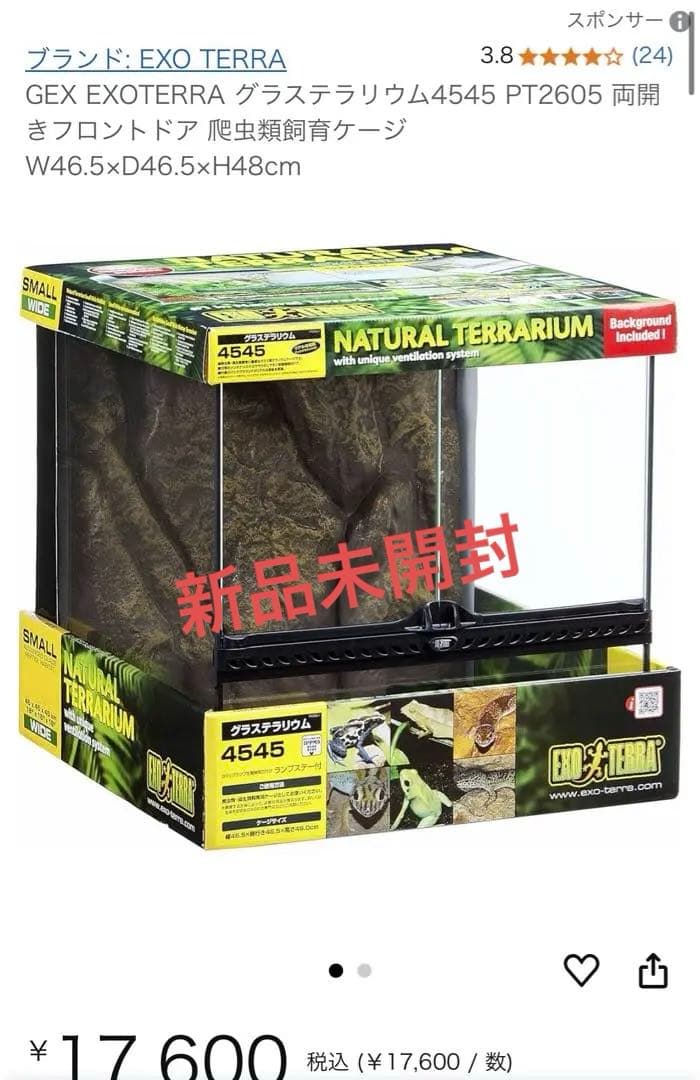 エキゾテラ グラステラリウム4545 PT2605