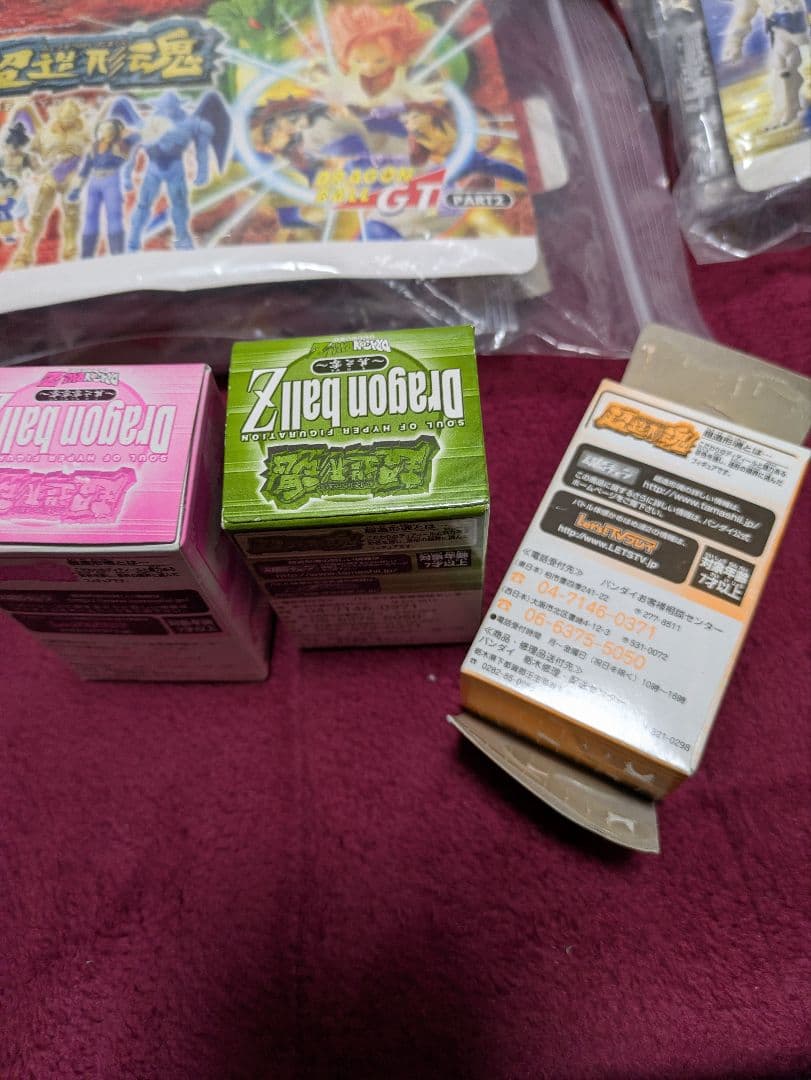 ドラゴンボール　フィギュア　超造形魂