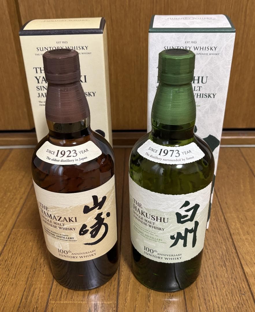 サントリー山崎＆白州シングルモルトウイスキー100周年記念ラベル ２本セット