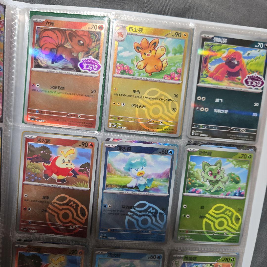 ポケモンカード　まとめ売り　中国語　マスターボールミラー　レア　宝石包