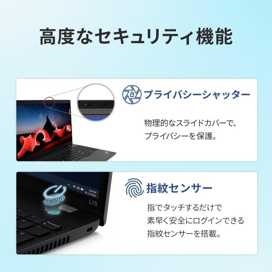 極美品Lenovo ThinkPad L15 Gen 3　第12世代i5