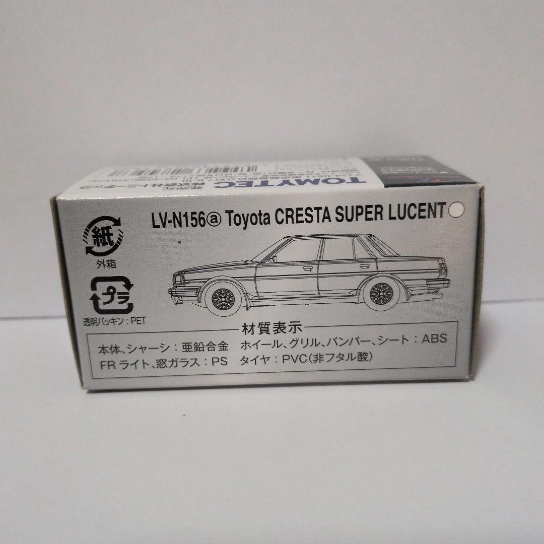 トミカ トヨタ クレスタ スーパールーセント LV-N156