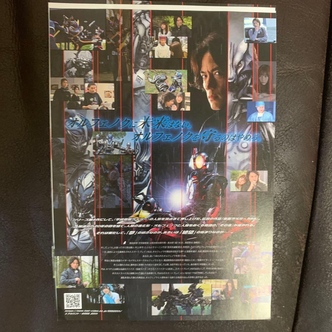 仮面ライダー555 映画ポスター A4サイズ