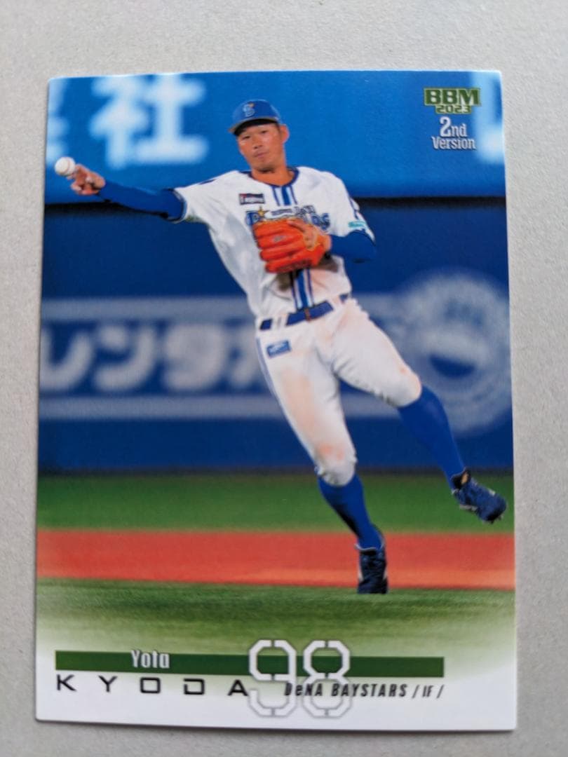 BBM 2023 2nd 横浜DeNA 京田陽太　512