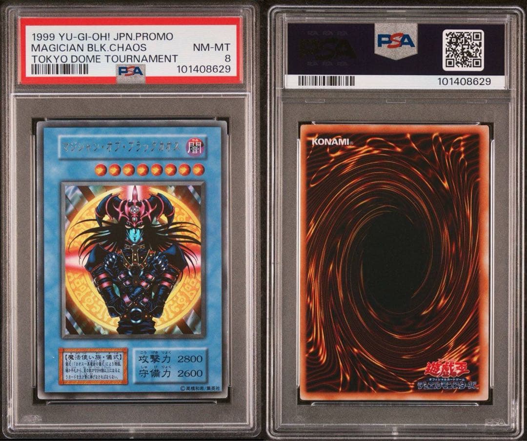 PSA8 儀式セット 美品　マジシャン・オブ・ブラックカオス　初期　プロモ