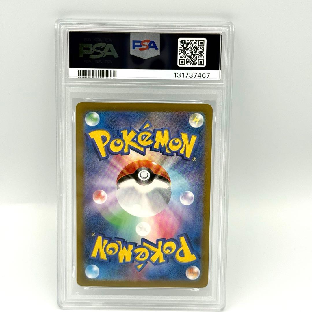 【PSA10 連番】ピカチュウ SR RR 122/106 超電ブレイカー