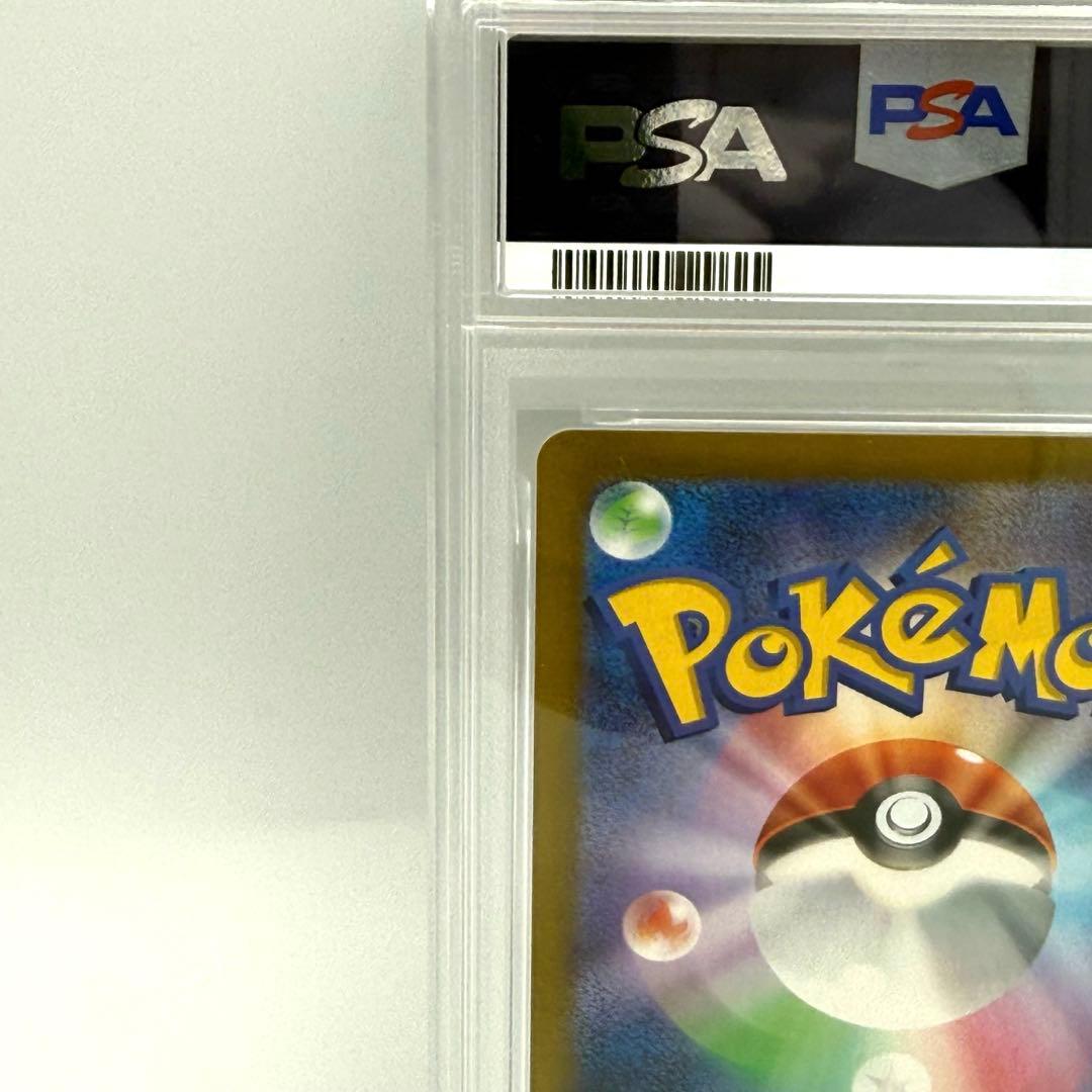 【PSA10 連番】ピカチュウ SR RR 122/106 超電ブレイカー