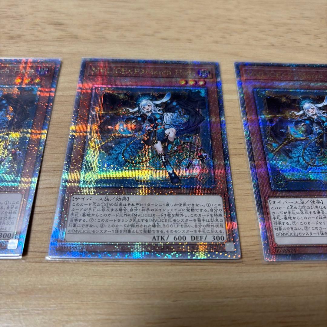 遊戯王 マリスポーンマーチヘア クオシク3枚セット