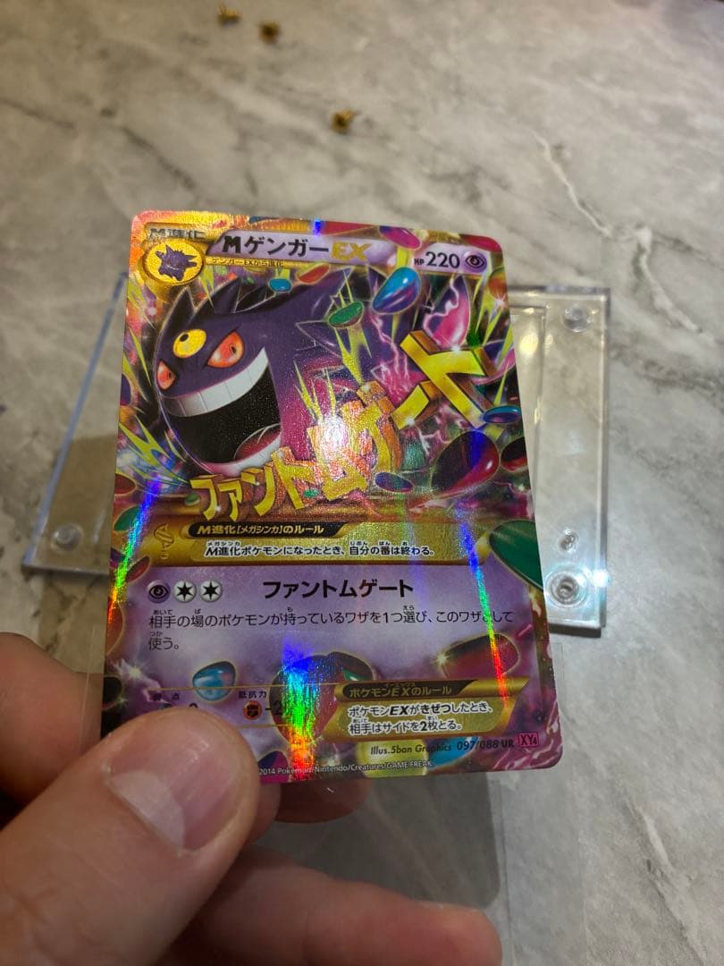 ゲンガーEX UR XY4 ファントムゲート 097/088