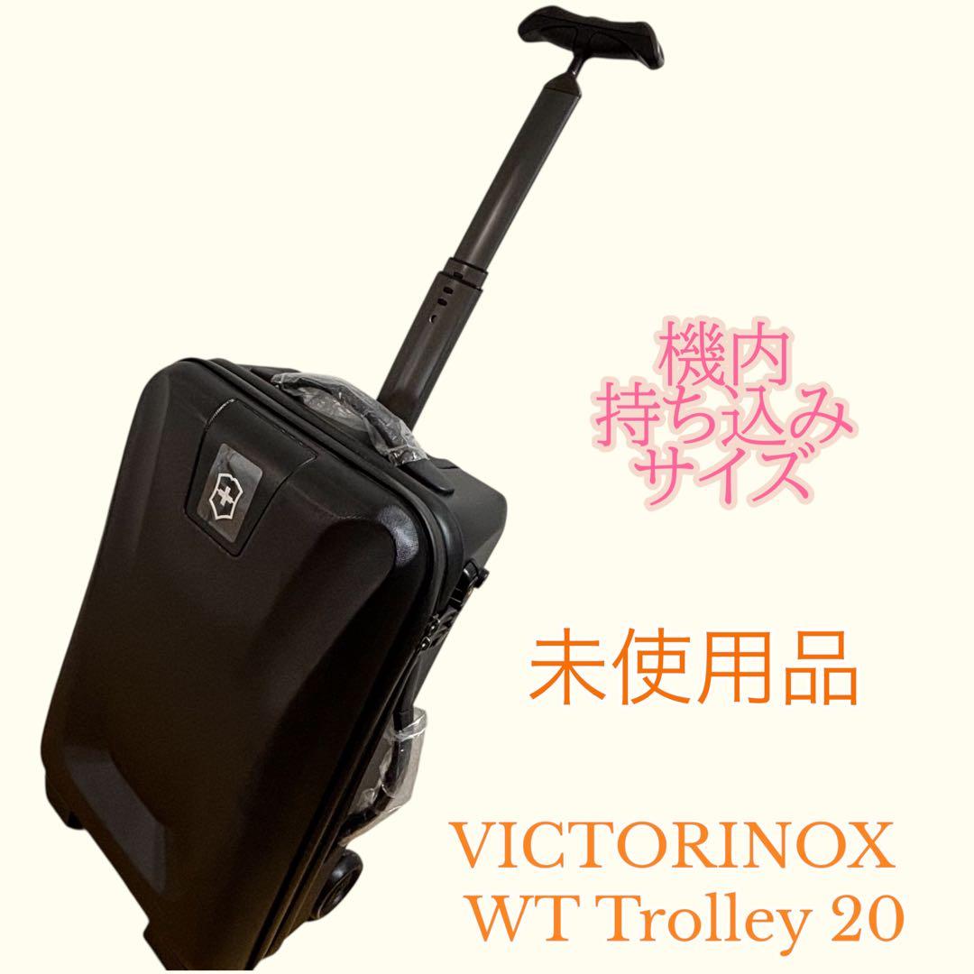 未使用品　Victorinox ビクトリノックス スーツケース キャリーケース
