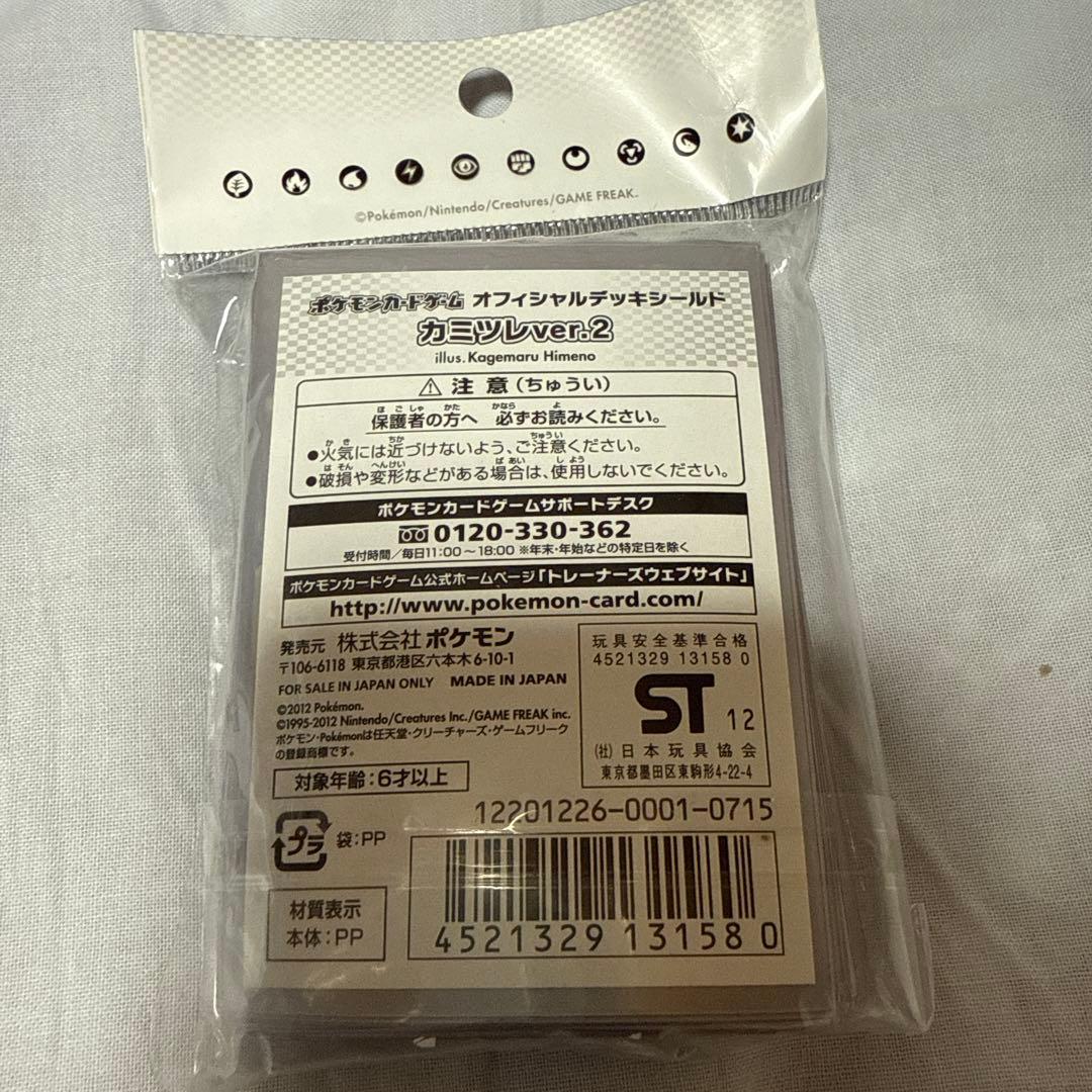 貴重！ポケカ カミツレ デッキシールド デッキケース ロングカードボックス