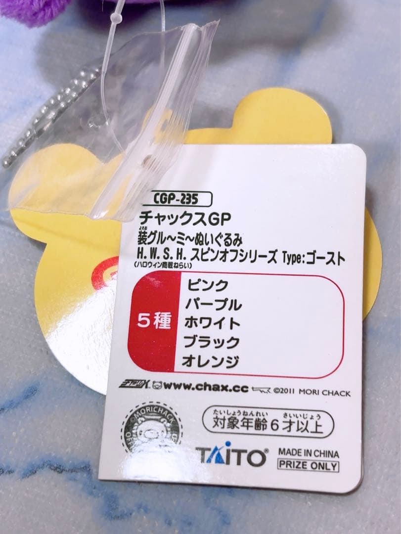 グルーミー　装グルーミー　ハロウィン　スピンオフシリーズ　ゴースト　コンプ