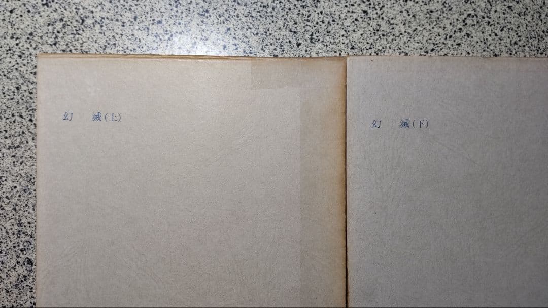 t*y様 バルザック全集/全26冊セット/防水梱包/東京創元社