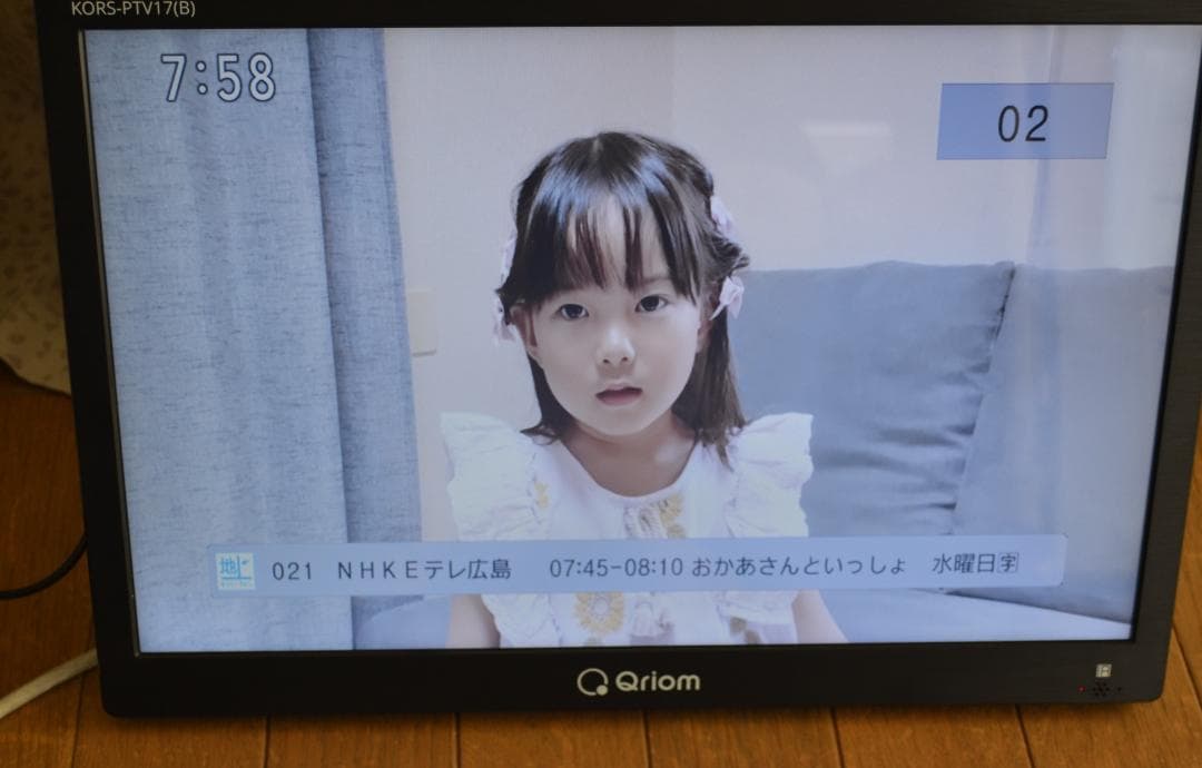 2024年式山善ポータブルTV 17インチ 地上デジ KORS-PTV17(B)